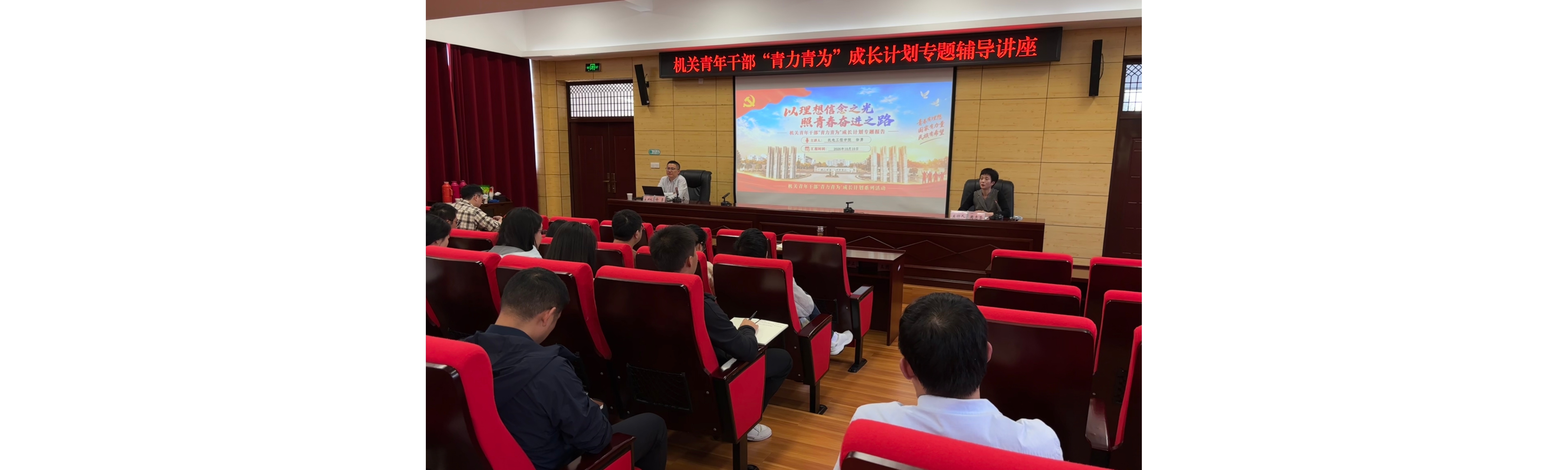 以理想信念之光&nbsp;照青春奋进之路...
