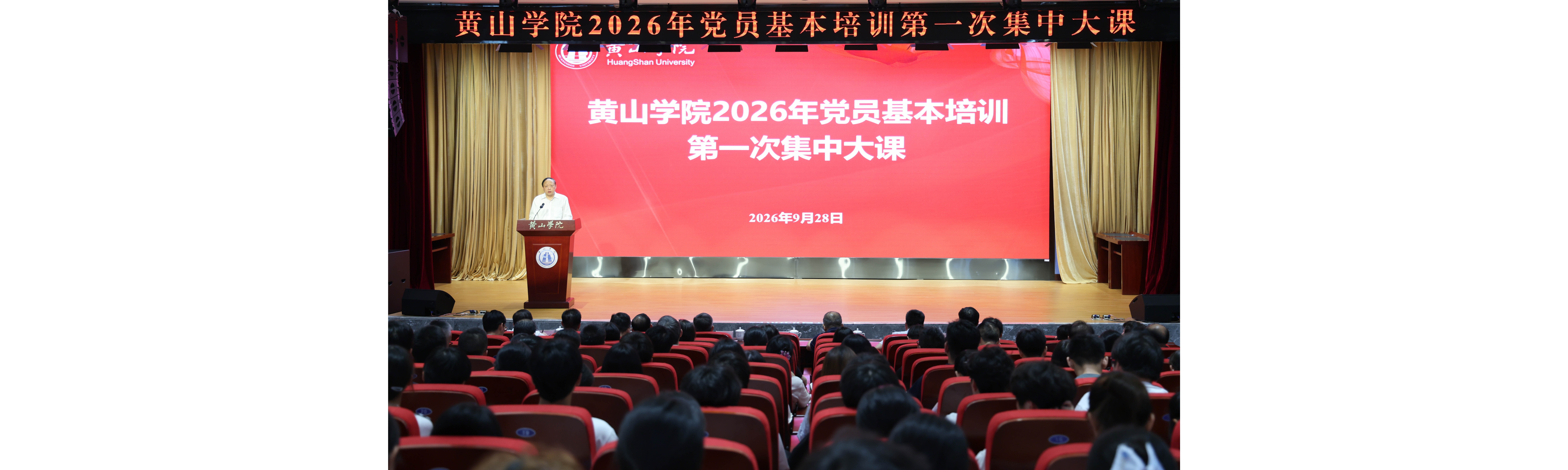 机关党委组织全体党员参加学校2...